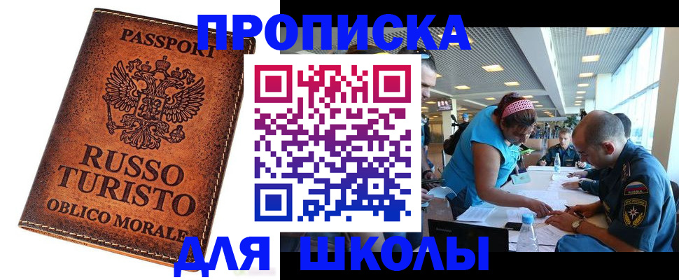 регистрация для дет. сада в Шелехове